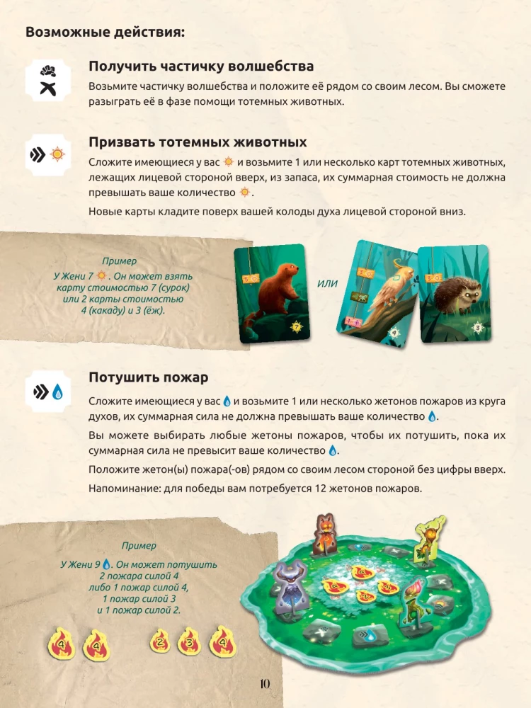 Tabletop Game - Living Forest